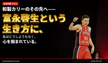 和製カリーのその先へ——富永啓生という生き方に、私はどうしようもなく、心を掴まれている。
