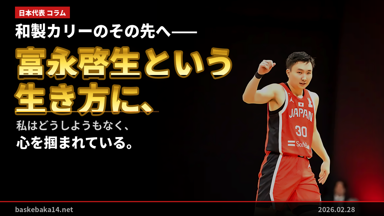 和製カリーのその先へ——富永啓生という生き方に、私はどうしようもなく、心を掴まれている。