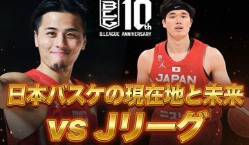BリーグはJリーグの「何年目」を走っているのか？——数字で暴く、日本バスケの現在地と未来